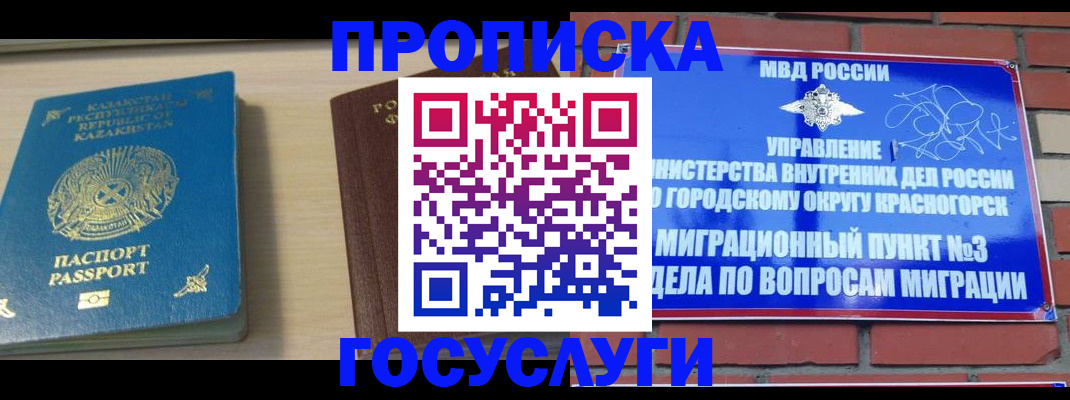 временная регистрация адрес в Красноуфимске