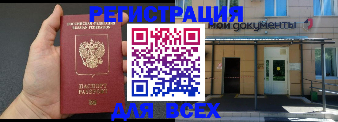 прописка для школы в Красноуфимске
