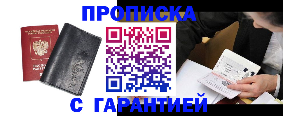 найти адрес прописки в Красноуфимске