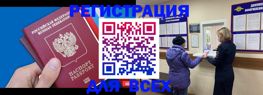 прописка в Красноуфимске